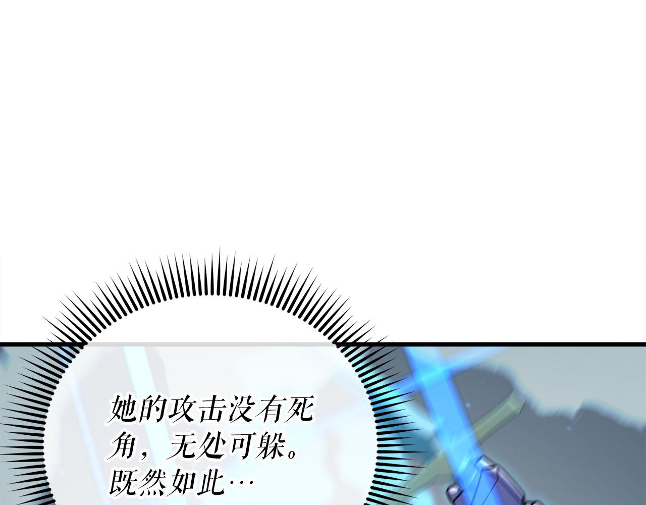 第61话 魔塔之主的礼物(1/6)-第61话