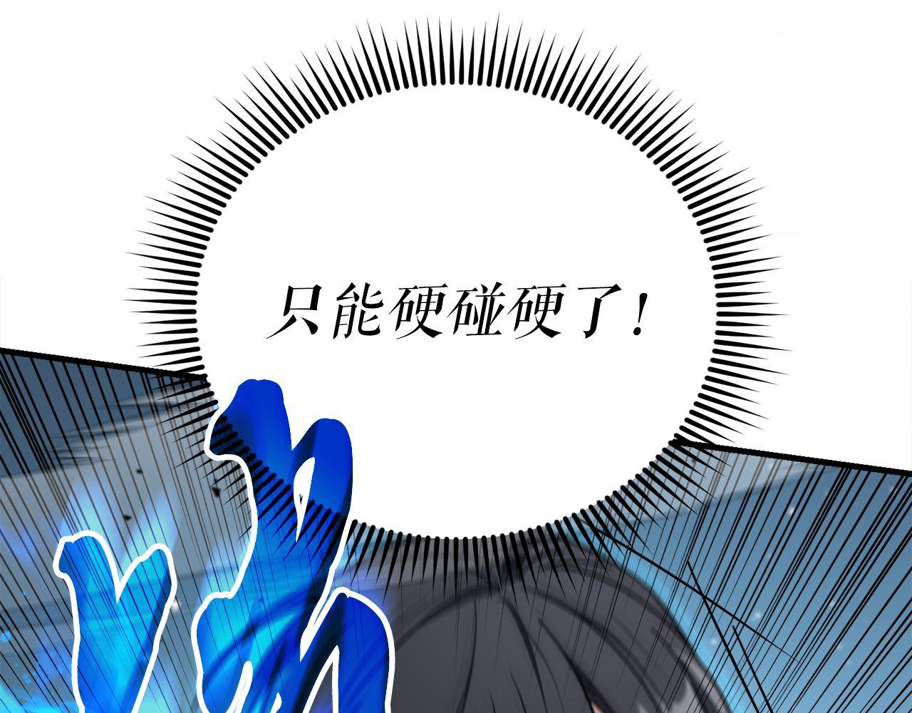 第61话 魔塔之主的礼物(1/6)-第61话