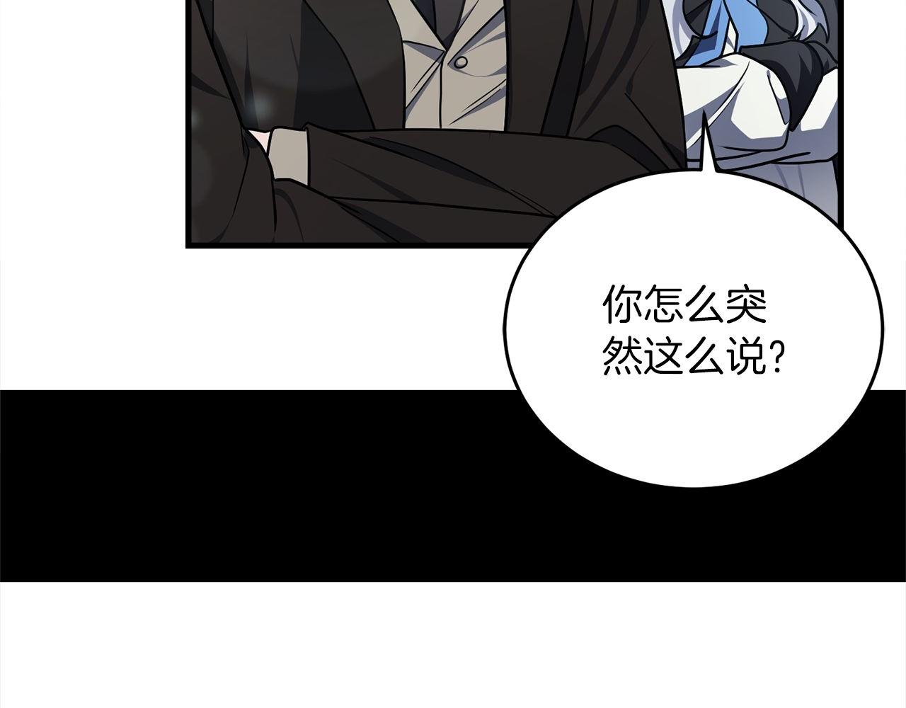 第61话 魔塔之主的礼物(1/6)-第61话