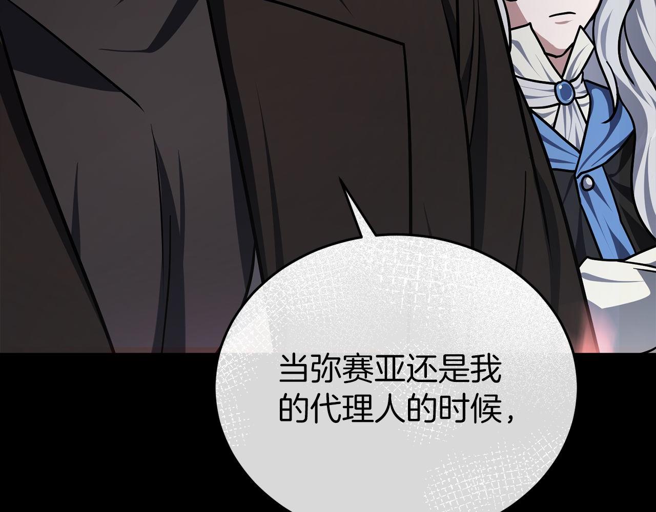 第61话 魔塔之主的礼物(1/6)-第61话