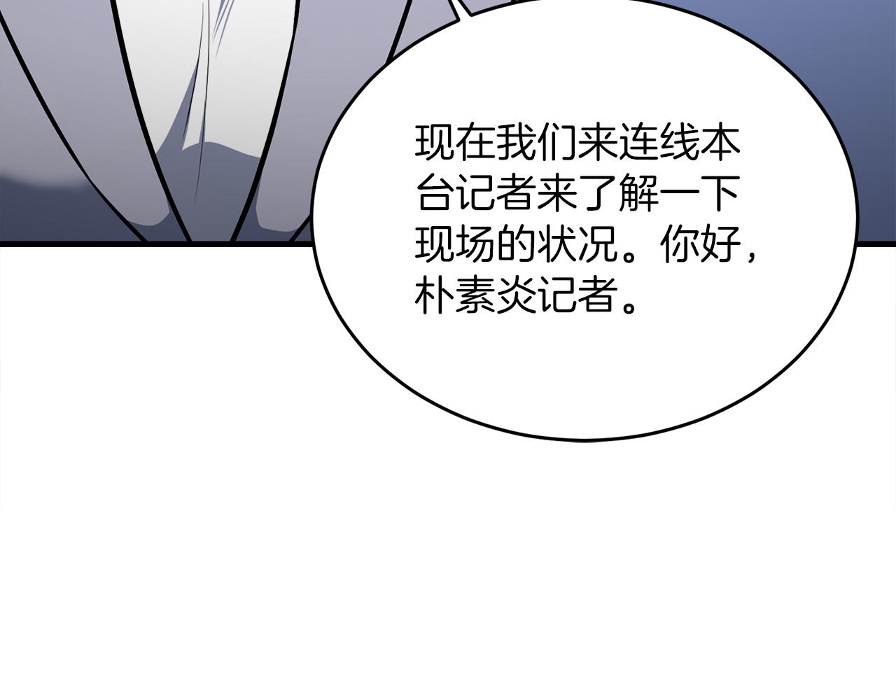 第63话 第一讨伐队(1/6)-第63话
