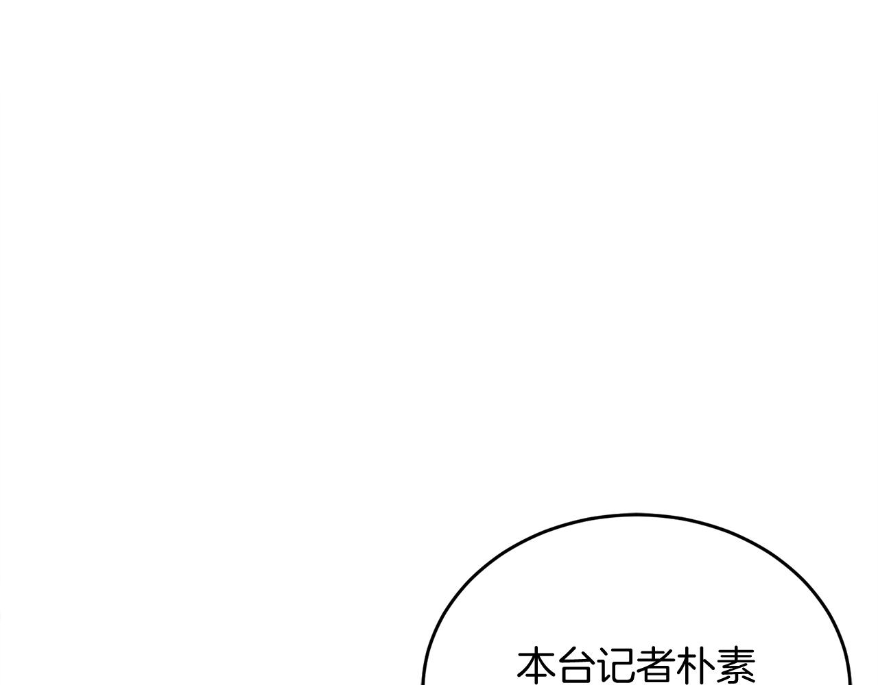 第63话 第一讨伐队(1/6)-第63话