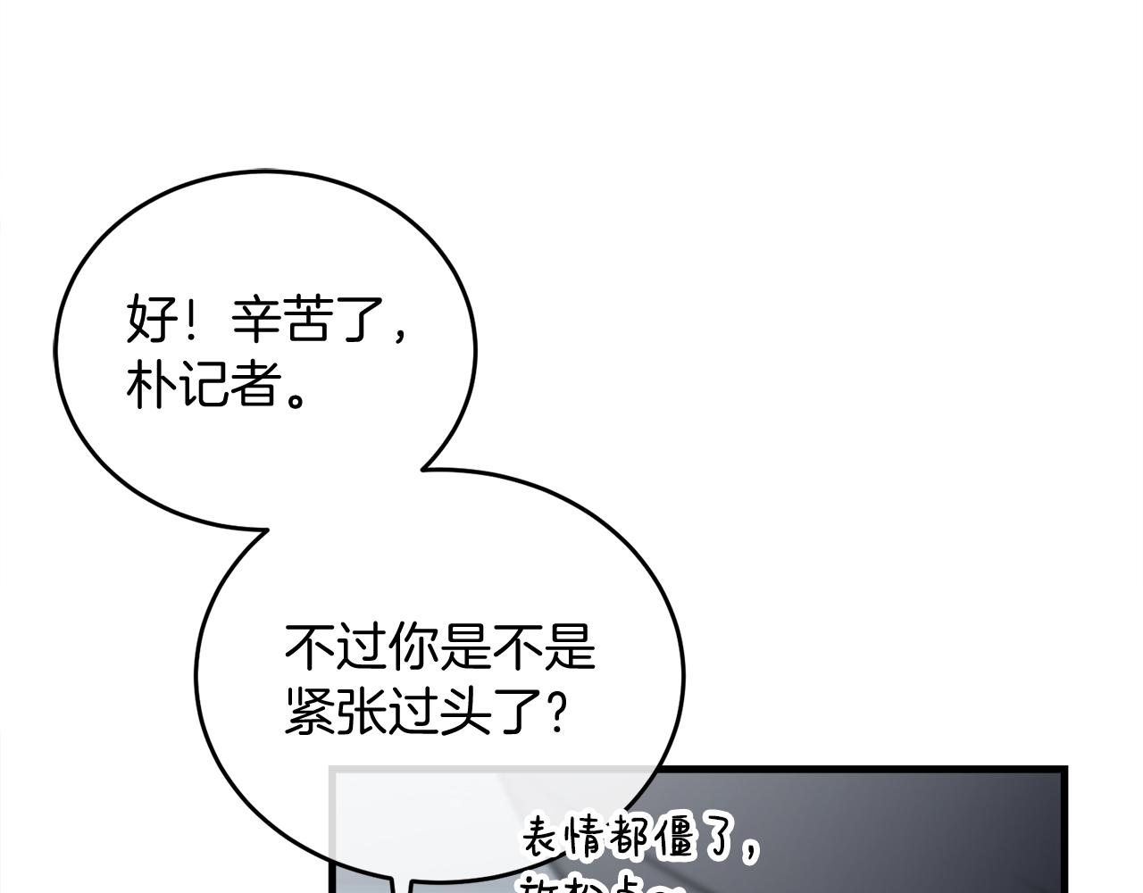 第63话 第一讨伐队(1/6)-第63话