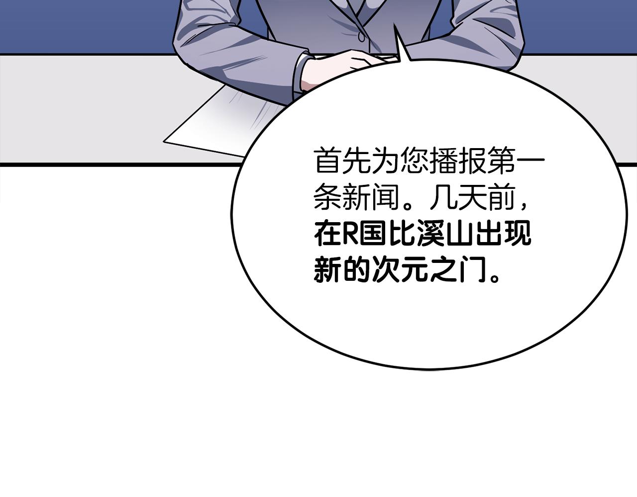第63话 第一讨伐队(1/6)-第63话