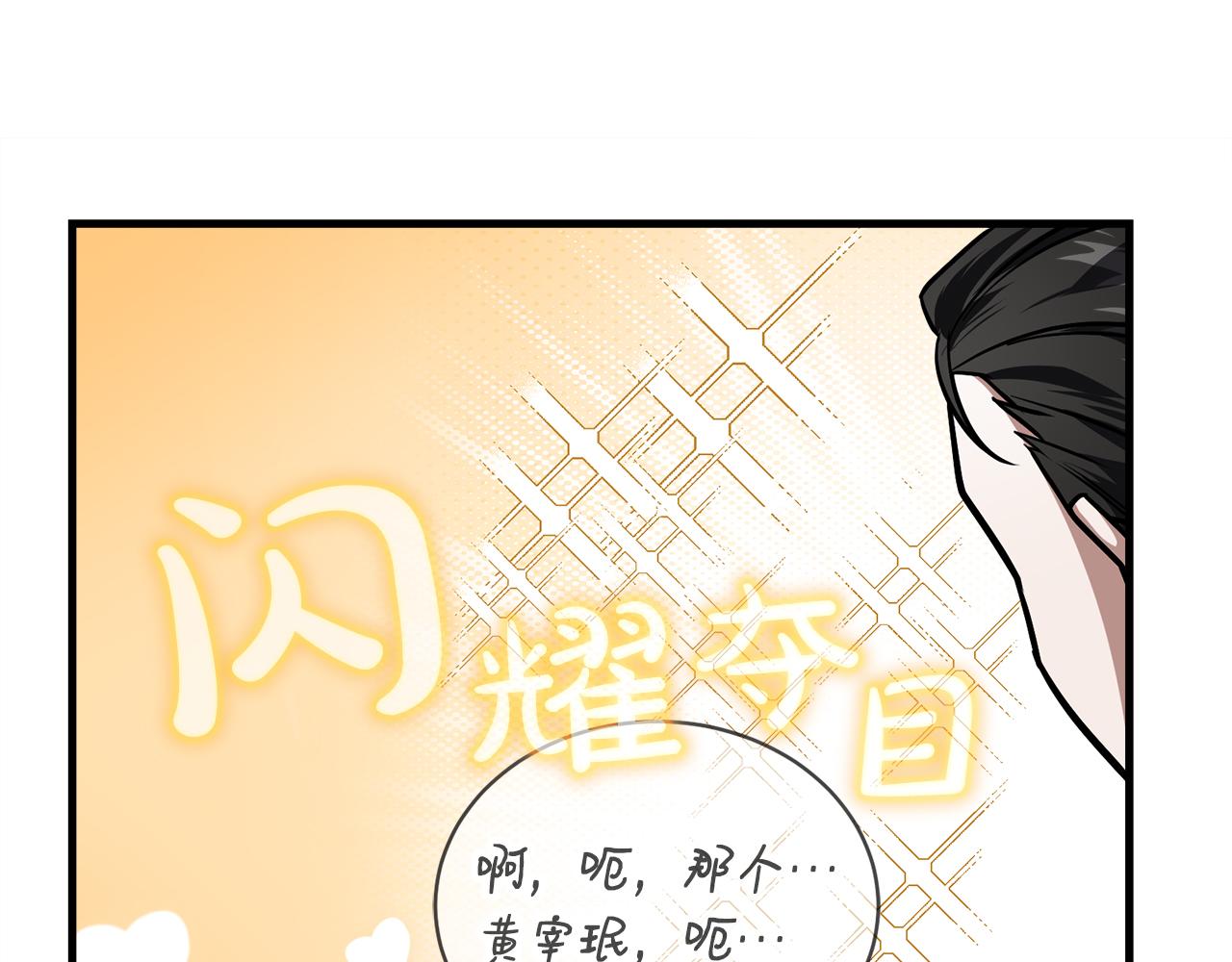 第63话 第一讨伐队(1/6)-第63话