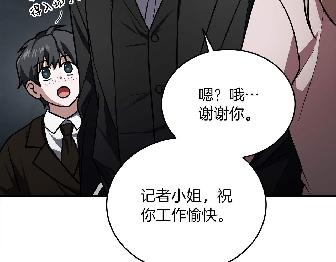 第63话 第一讨伐队(1/6)-第63话