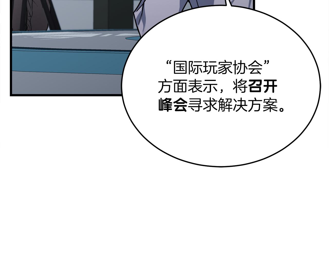 第63话 第一讨伐队(1/6)-第63话