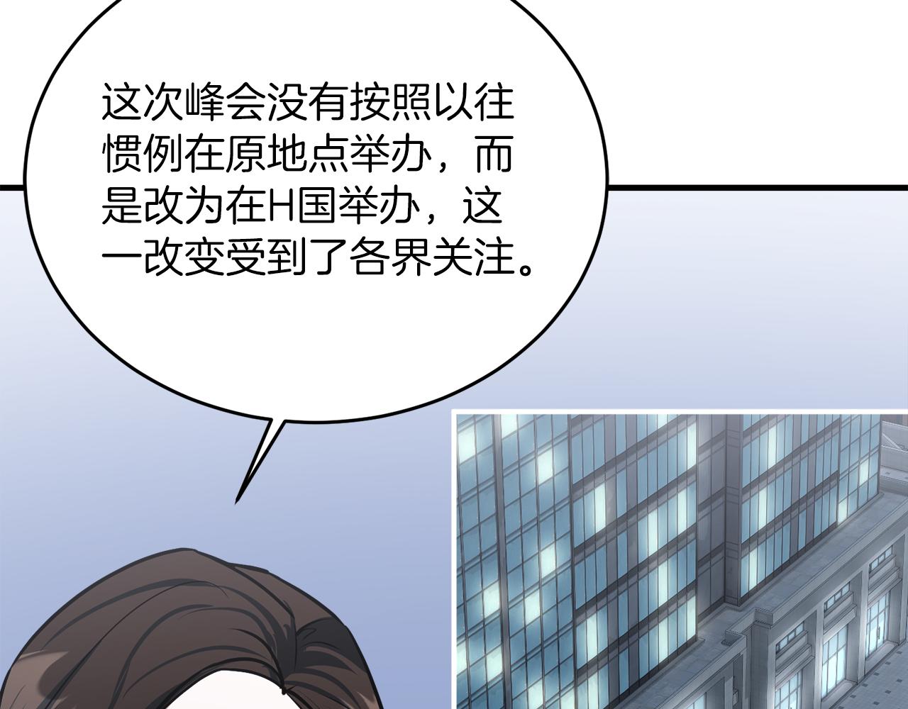 第63话 第一讨伐队(1/6)-第63话
