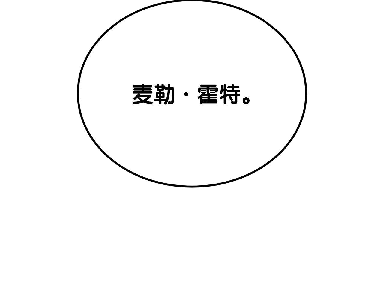 第67话 鱼儿上钩(1/5)-第67话