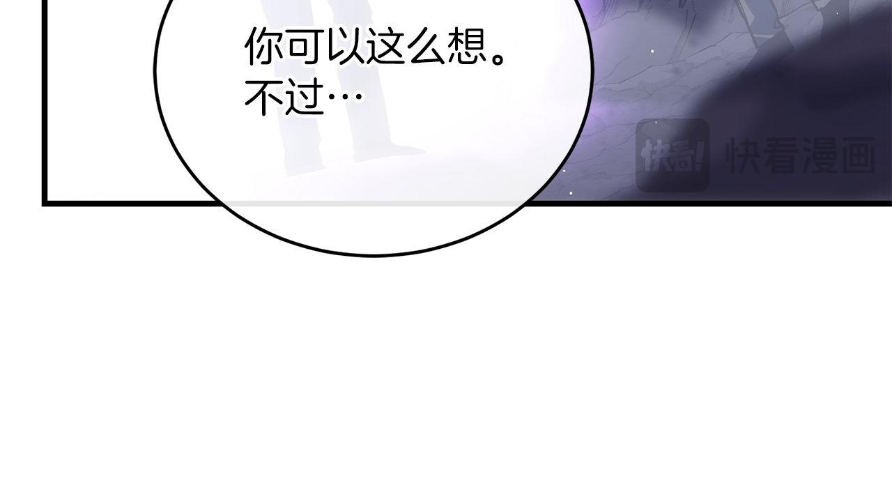 第67话 鱼儿上钩(1/5)-第67话