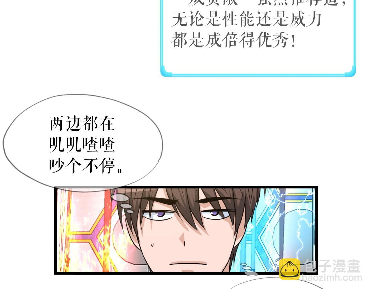 第7话 隐藏地下城(1/3)-第7话