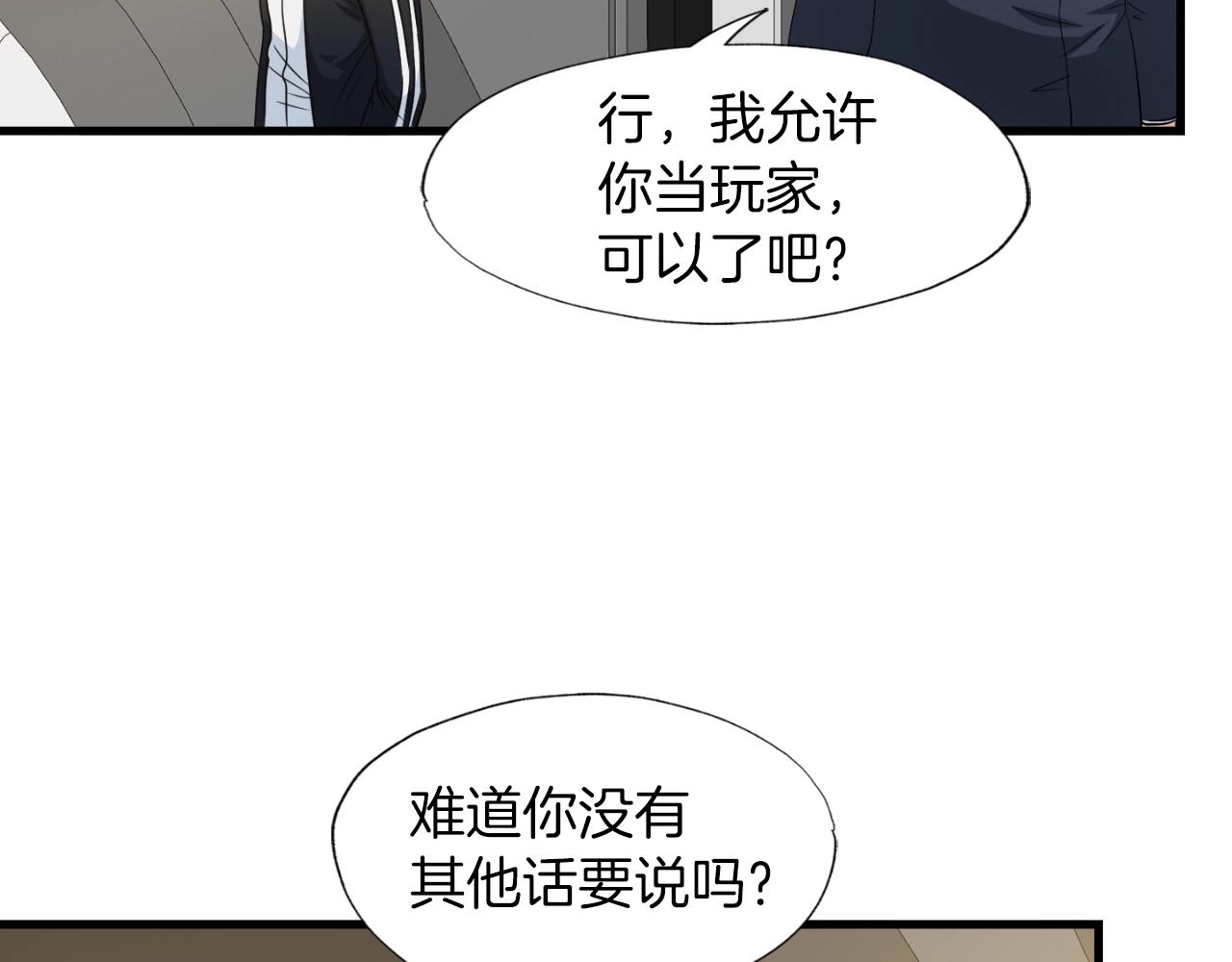 第7话 隐藏地下城(1/3)-第7话