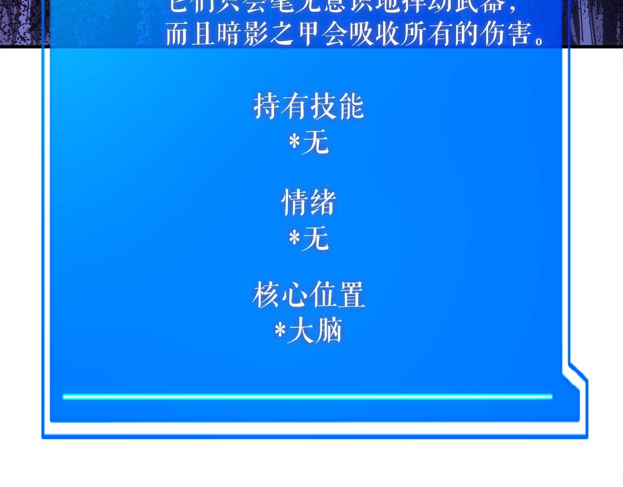 第71话 搜集紫色核心(1/7)-第71话