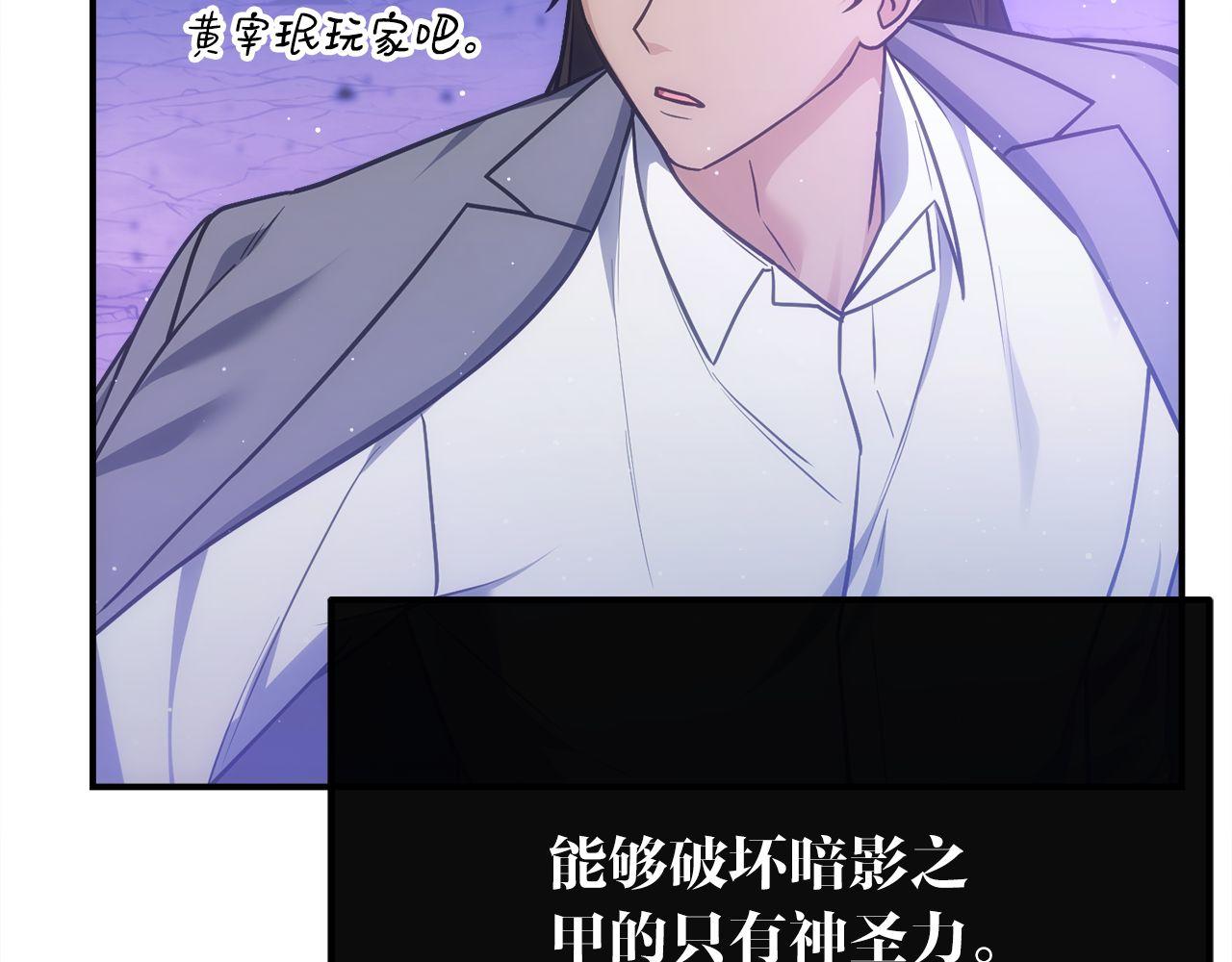第71话 搜集紫色核心(1/7)-第71话