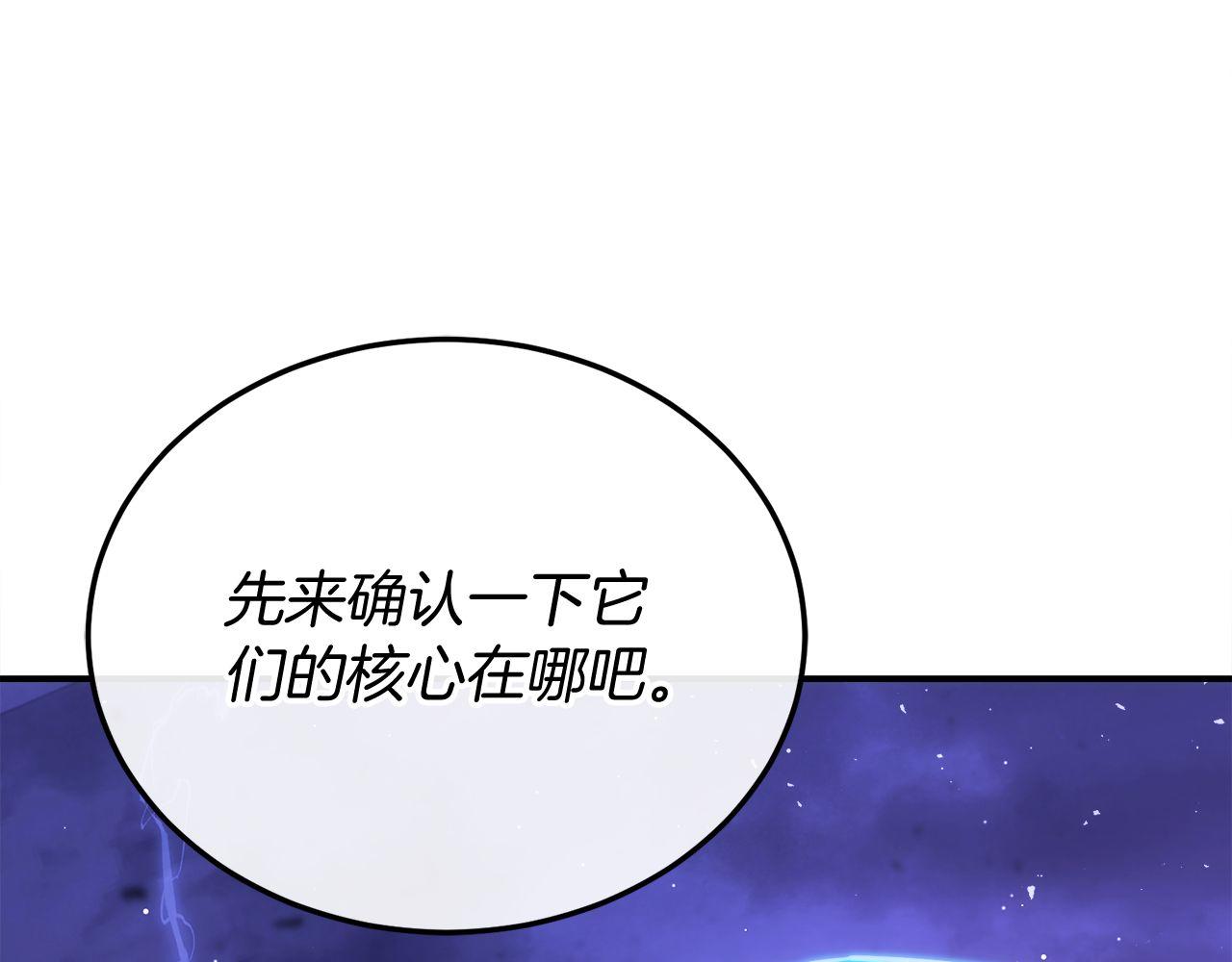 第71话 搜集紫色核心(1/7)-第71话
