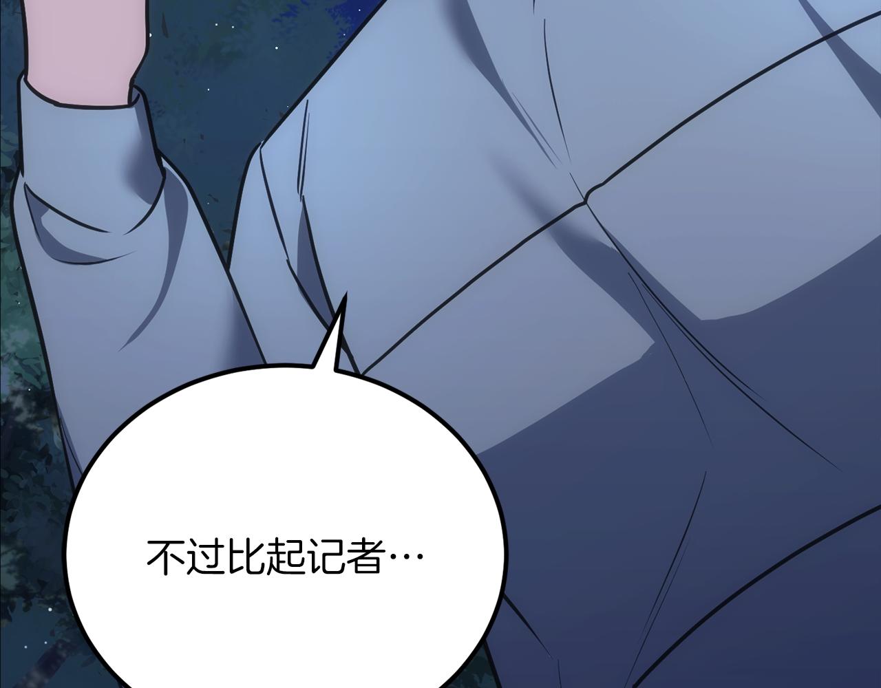 第73话 令人震惊的真相(1/6)-第73话