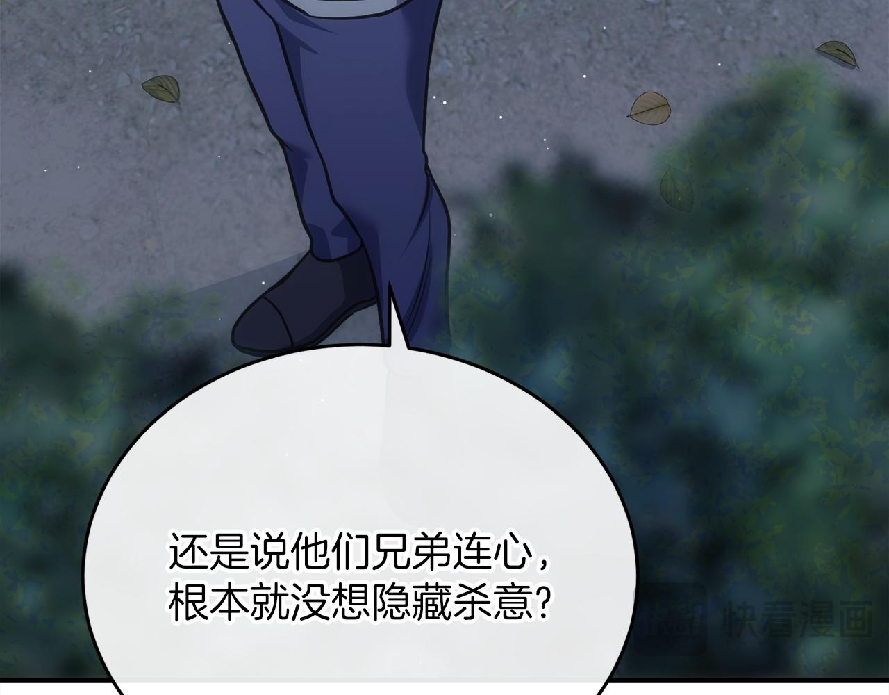 第73话 令人震惊的真相(1/6)-第73话
