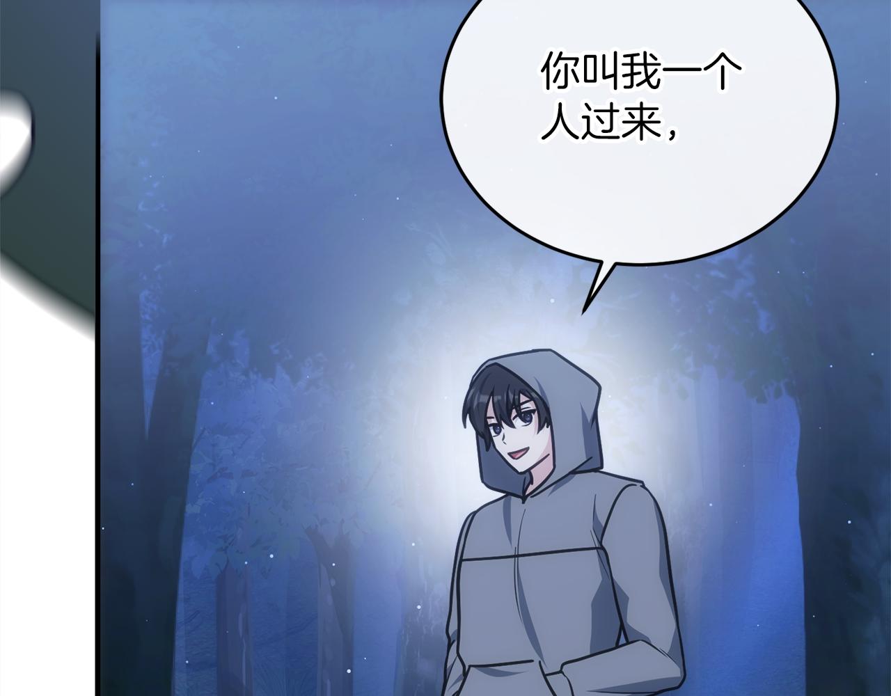 第73话 令人震惊的真相(1/6)-第73话