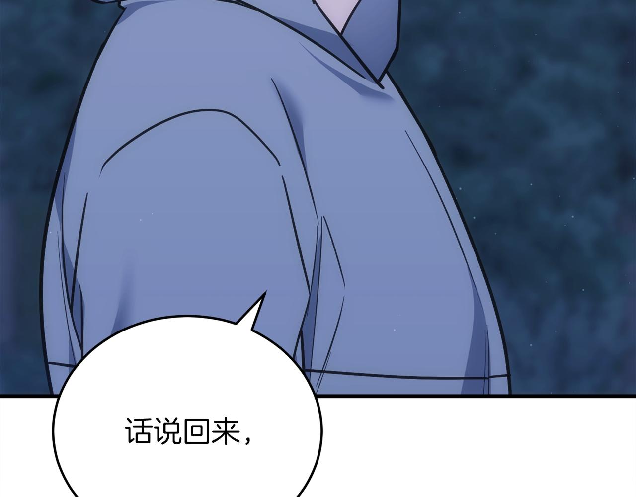 第73话 令人震惊的真相(1/6)-第73话