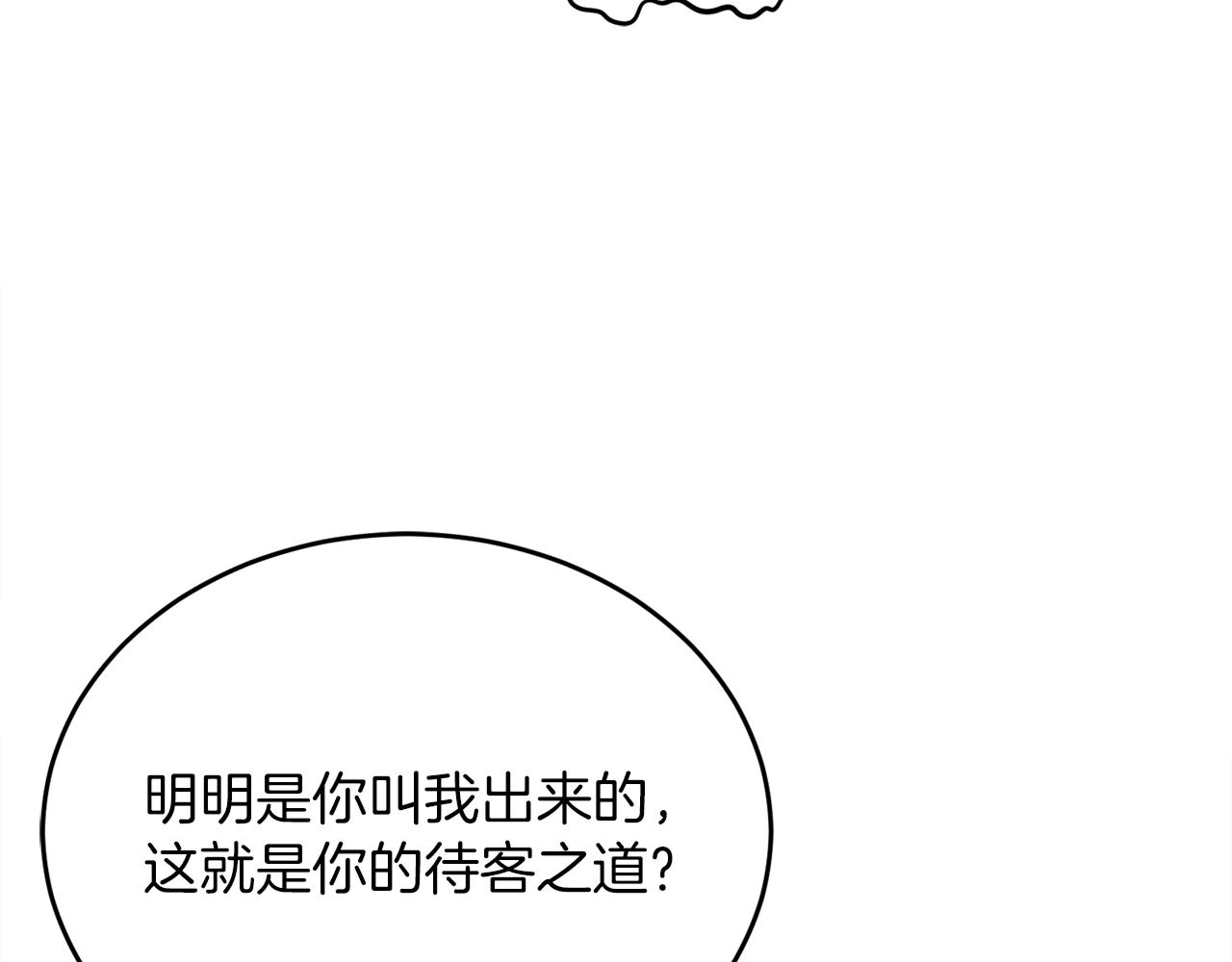 第73话 令人震惊的真相(1/6)-第73话