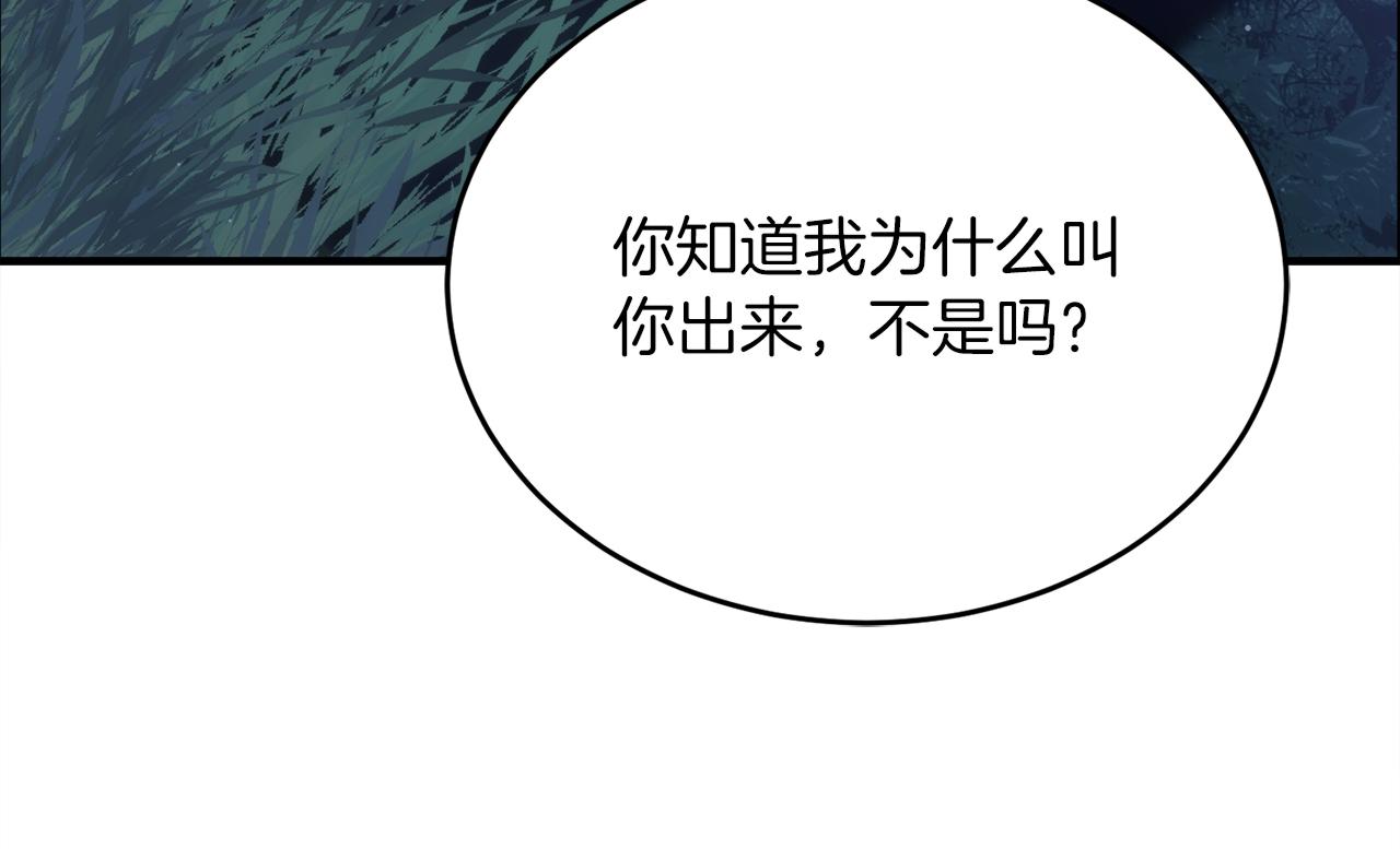 第73话 令人震惊的真相(1/6)-第73话
