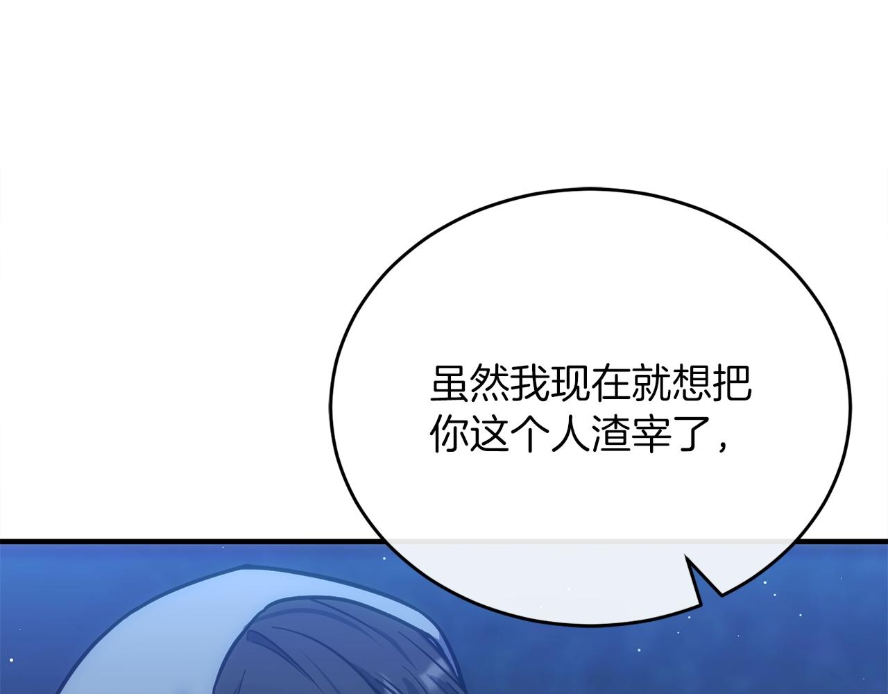 第73话 令人震惊的真相(1/6)-第73话