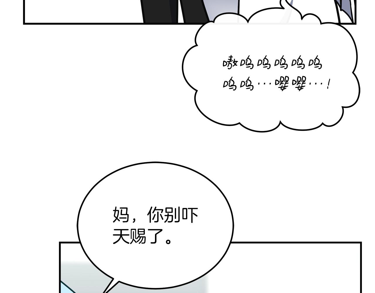 第75话 意外的收获(1/6)-第75话