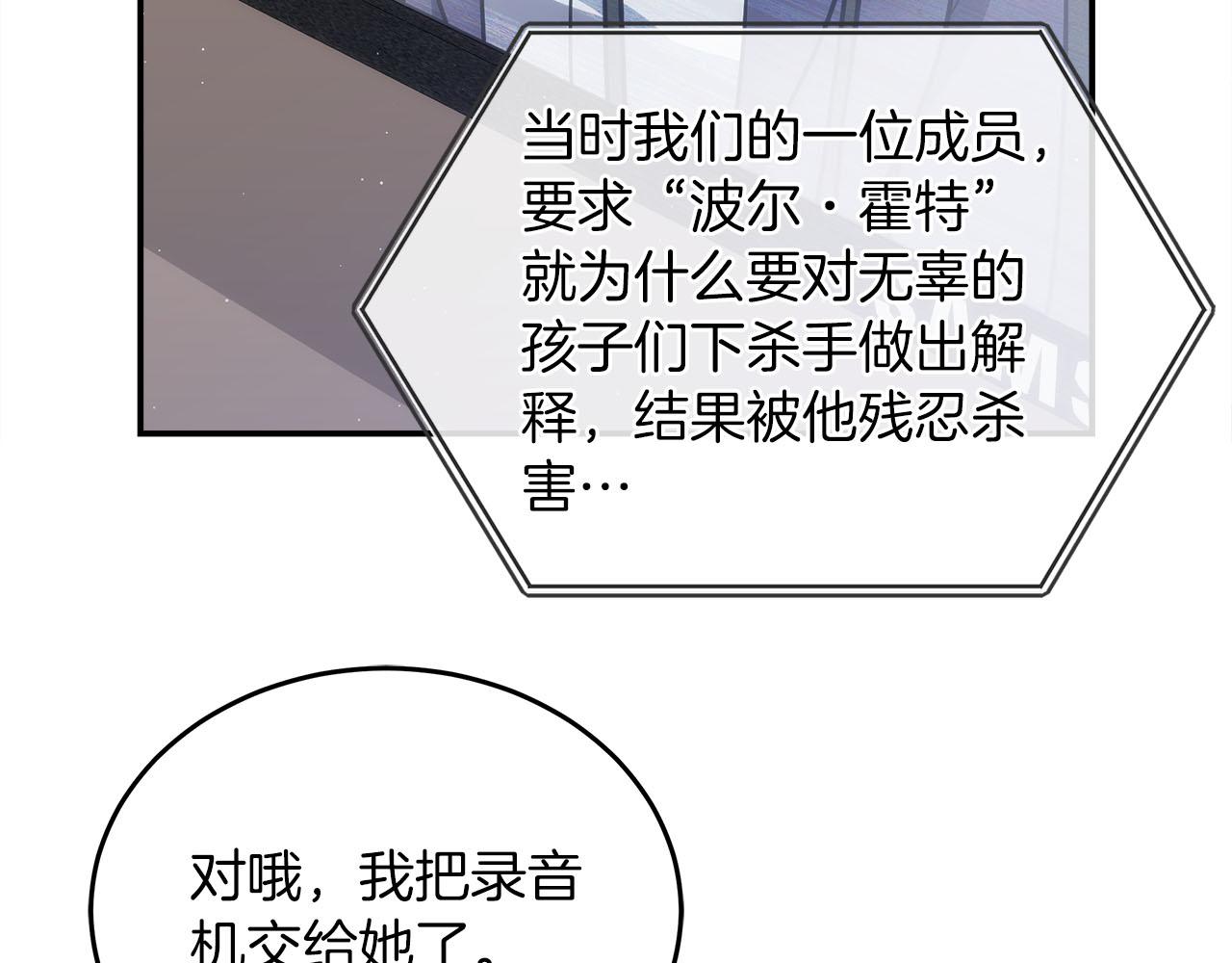 第75话 意外的收获(1/6)-第75话