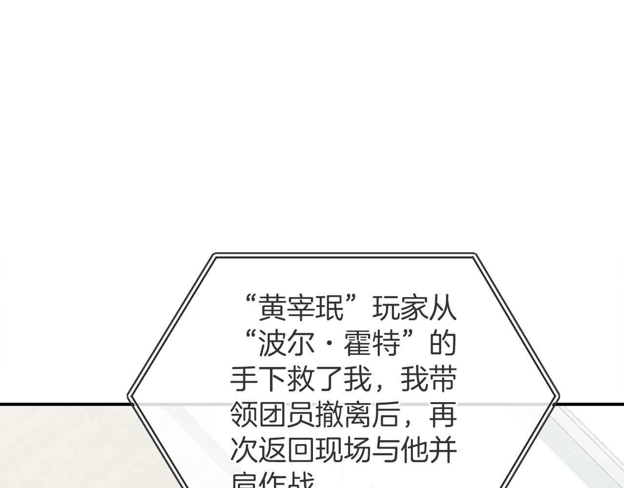 第75话 意外的收获(1/6)-第75话