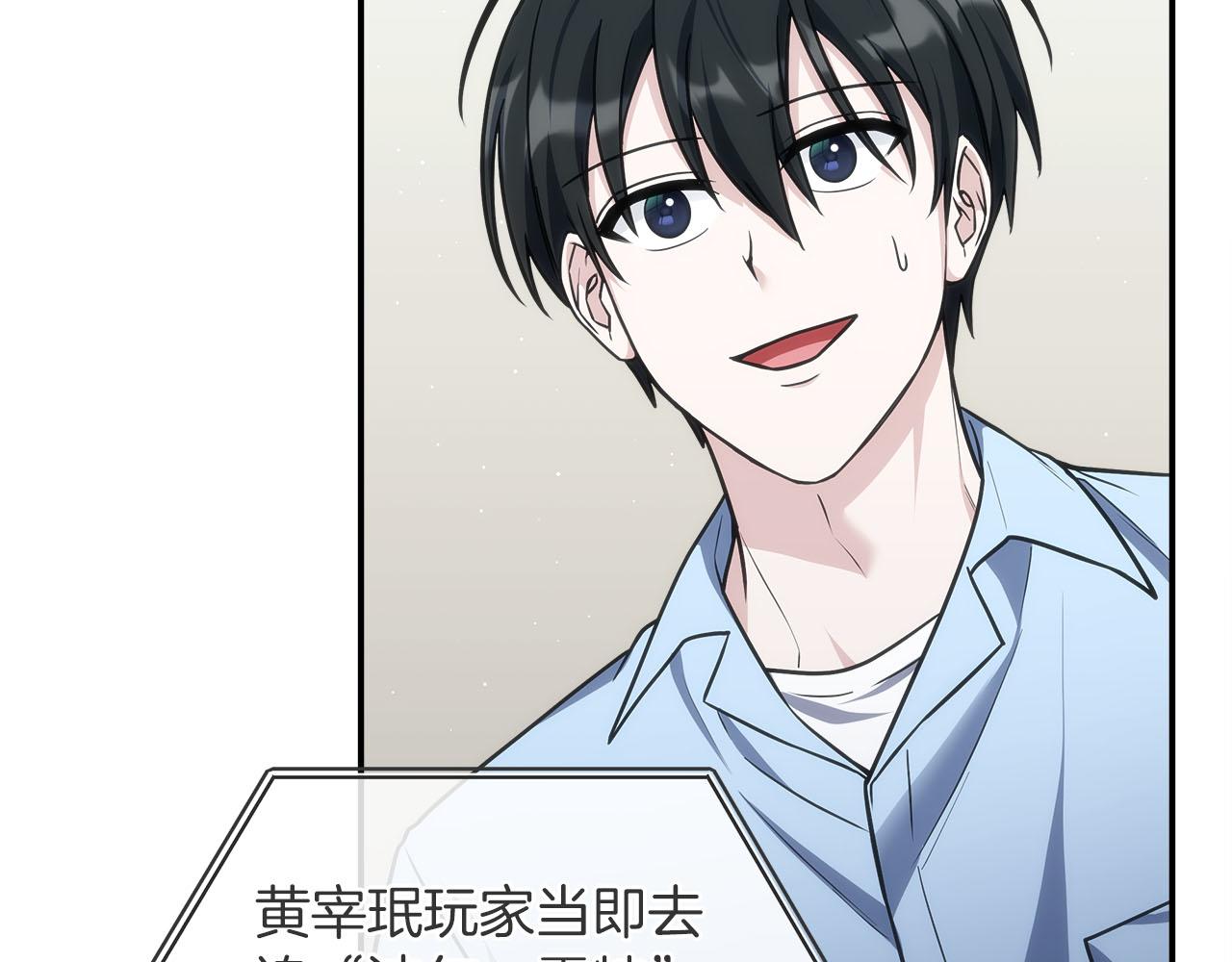 第75话 意外的收获(1/6)-第75话