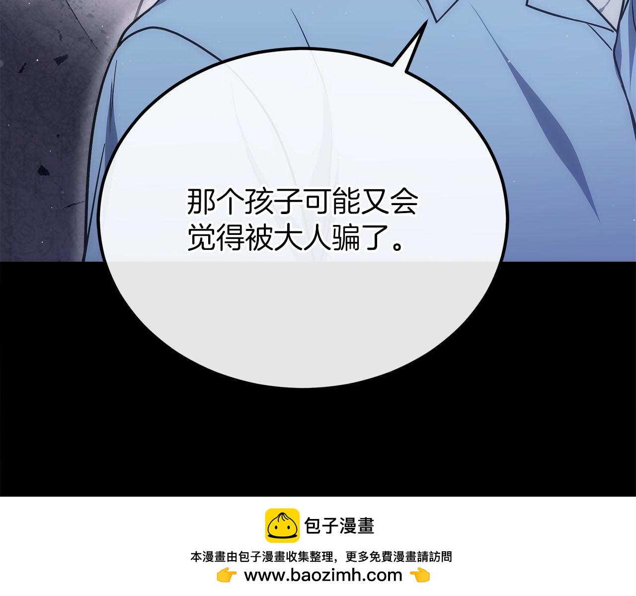 第75话 意外的收获(1/6)-第75话