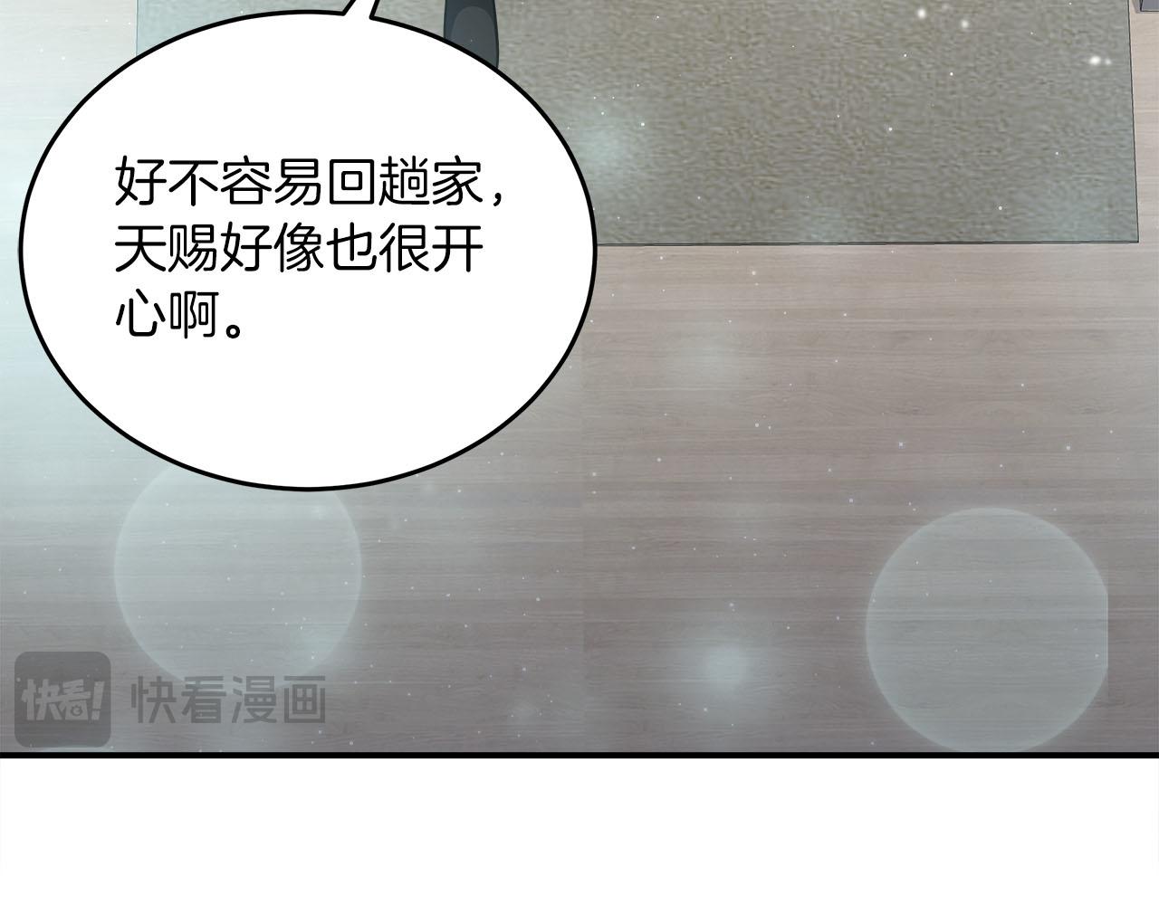 第75话 意外的收获(1/6)-第75话
