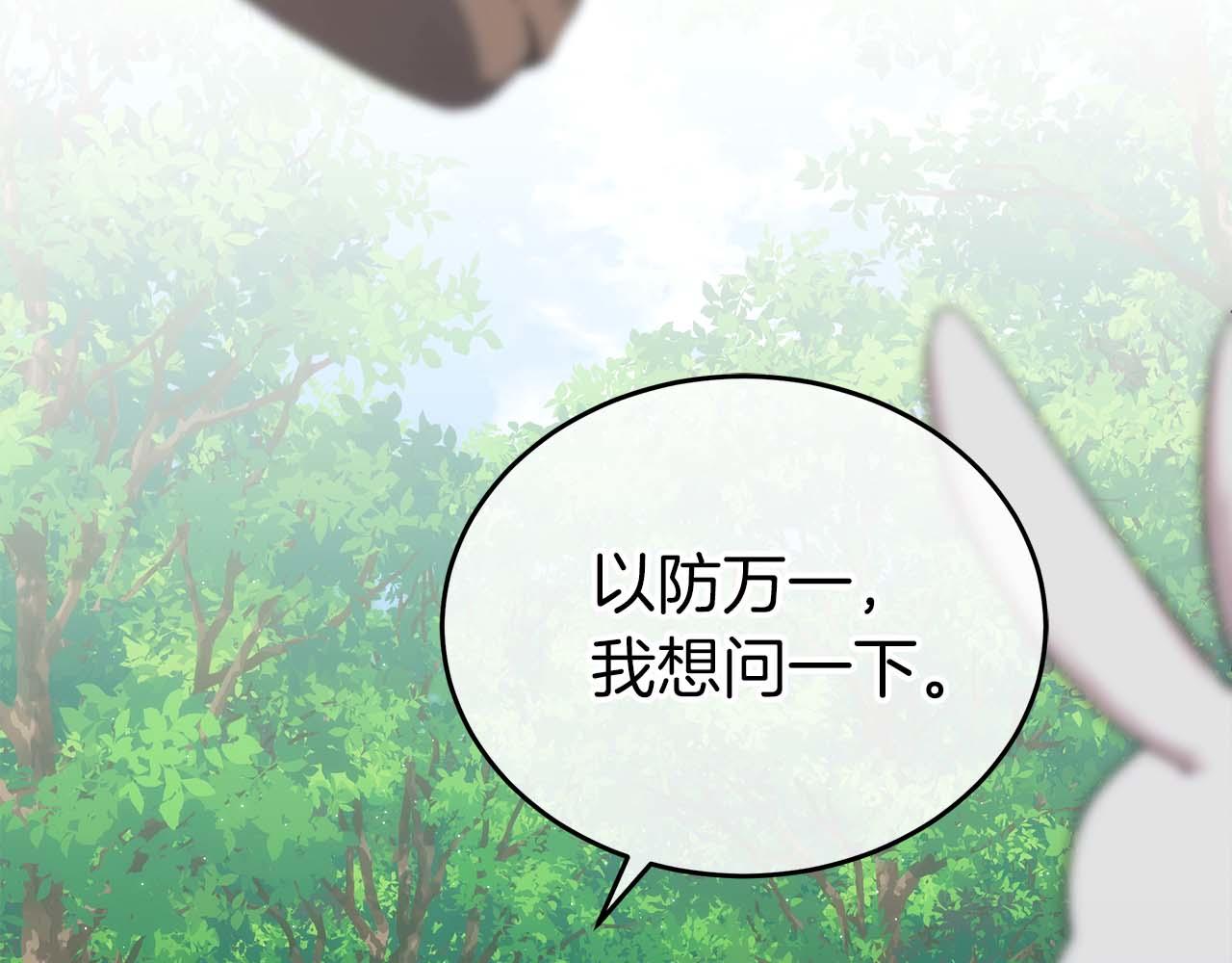 第77话 一定会拯救你们的！(1/6)-第77话