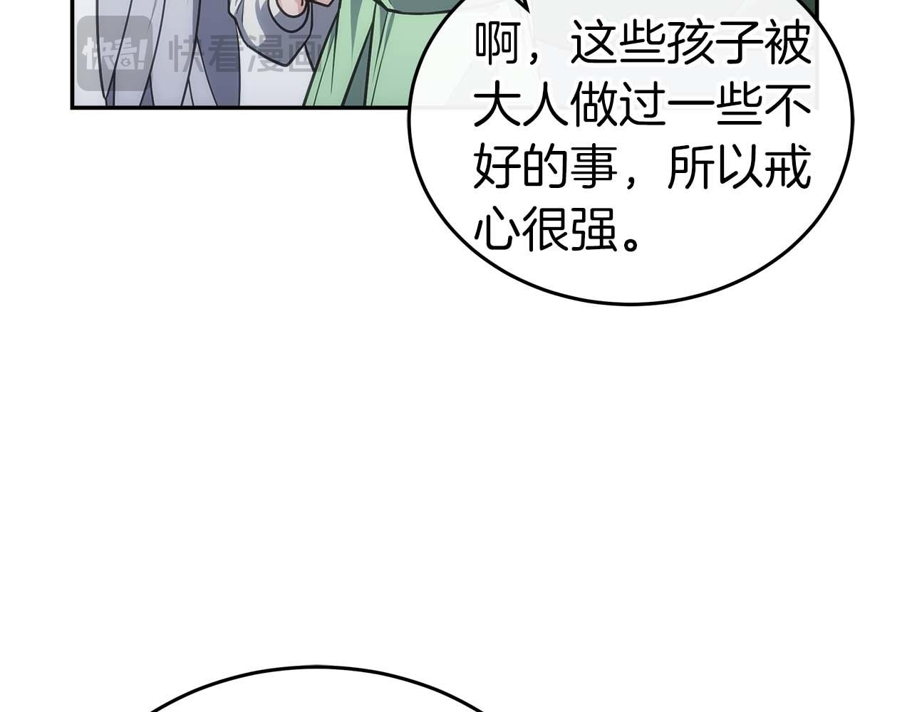 第77话 一定会拯救你们的！(1/6)-第77话