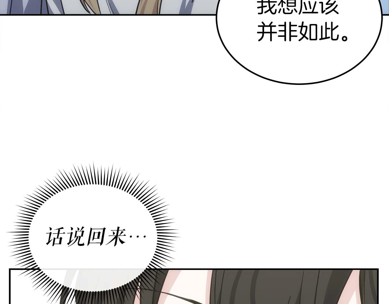 第77话 一定会拯救你们的！(1/6)-第77话