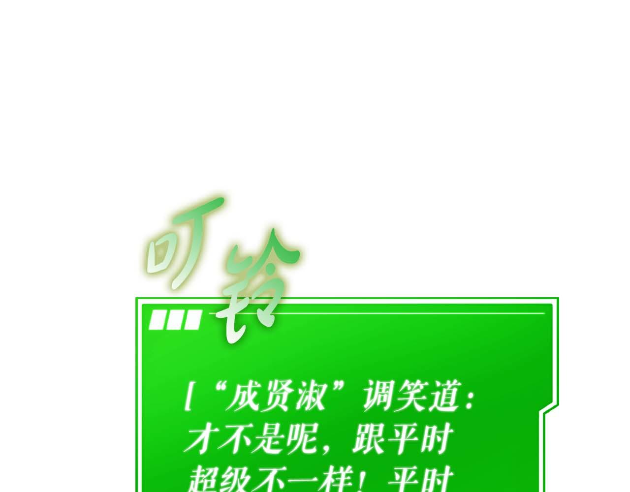 第77话 一定会拯救你们的！(1/6)-第77话