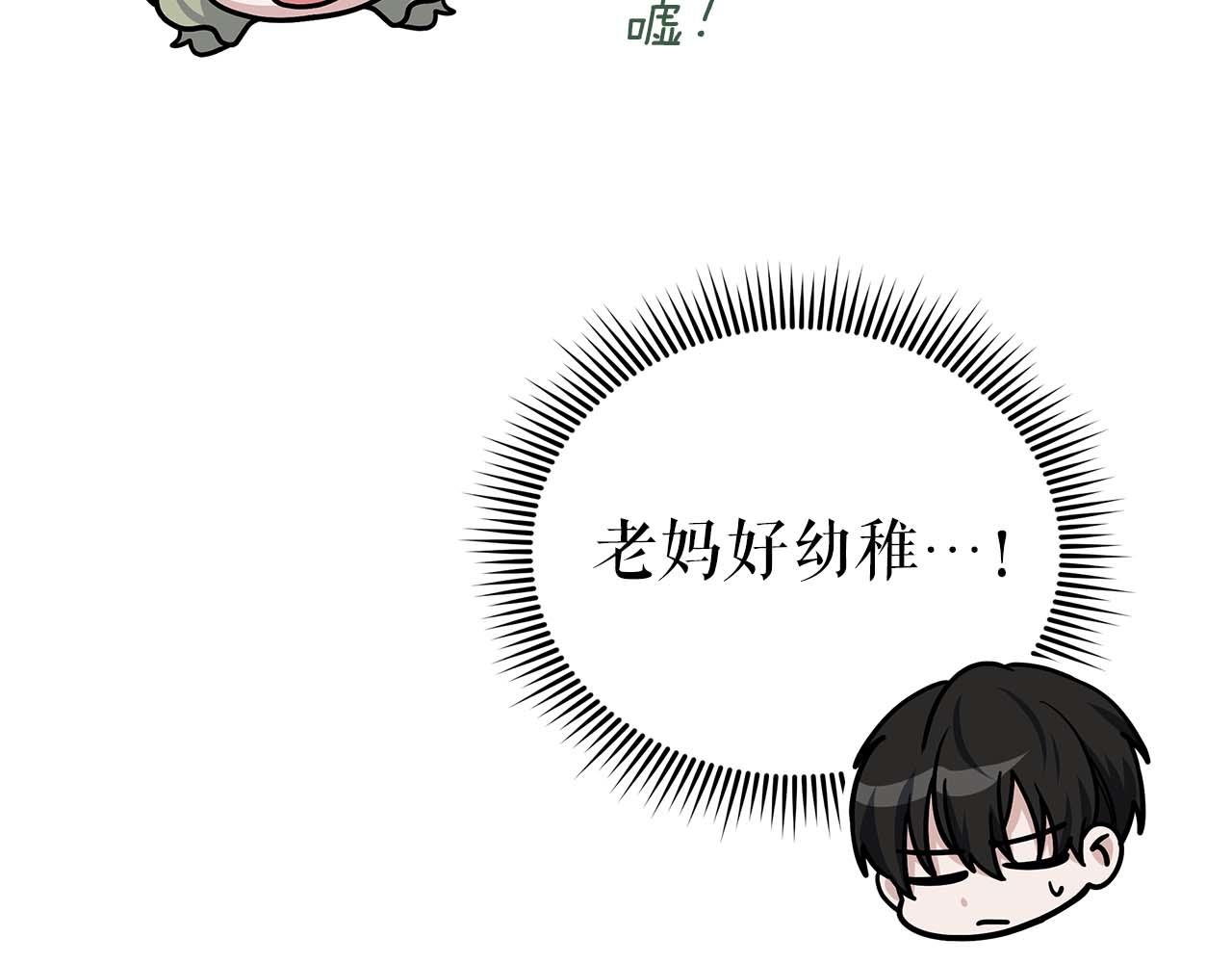 第77话 一定会拯救你们的！(1/6)-第77话