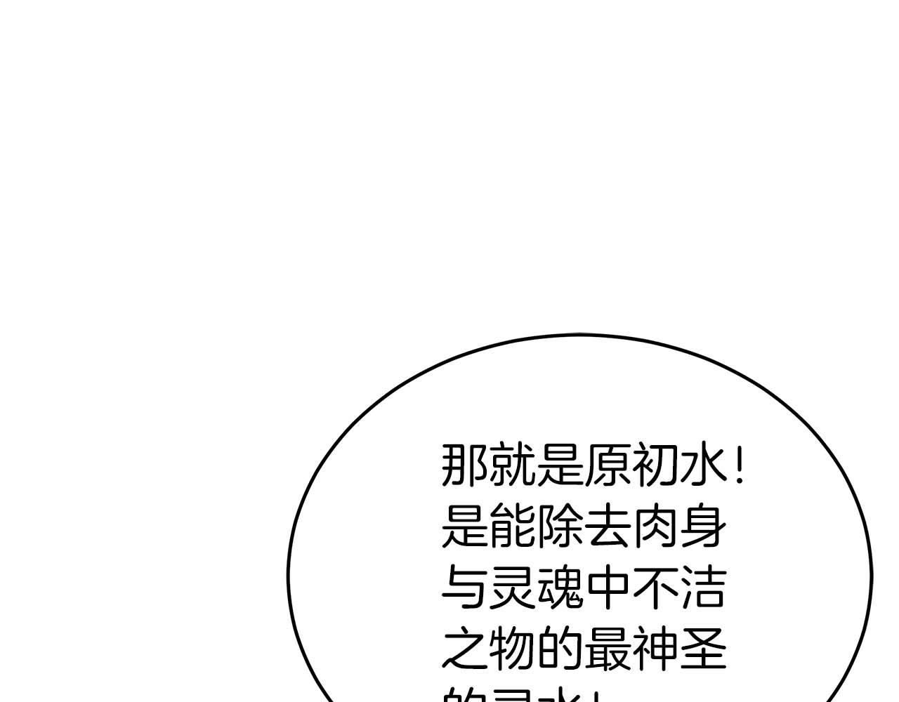 第77话 一定会拯救你们的！(1/6)-第77话