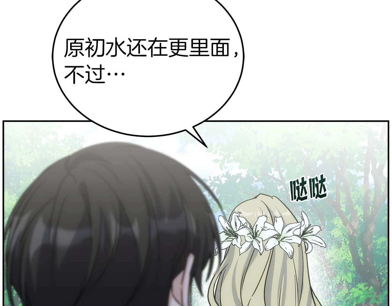 第77话 一定会拯救你们的！(1/6)-第77话