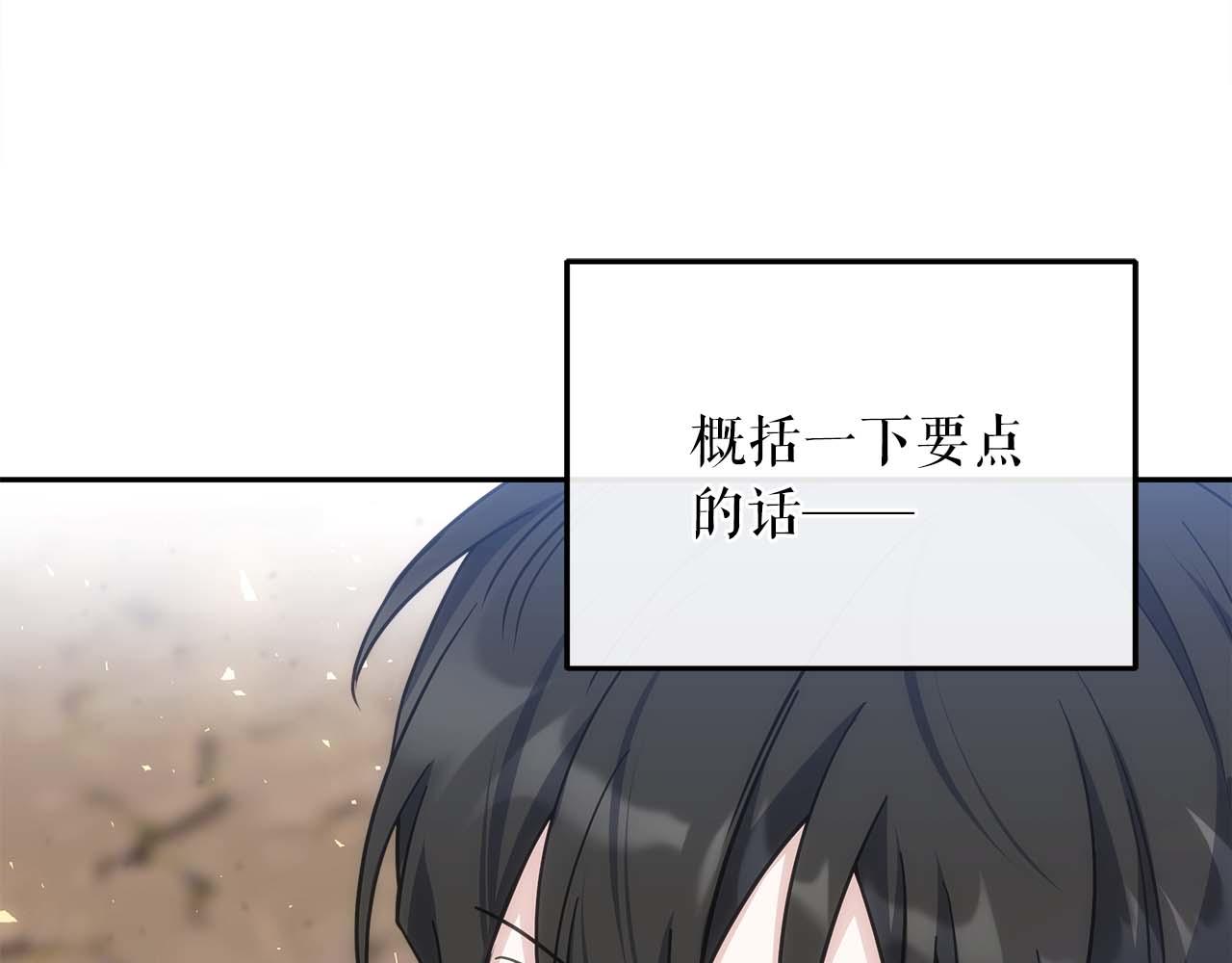 第79话 第一关：贿赂(1/6)-第79话