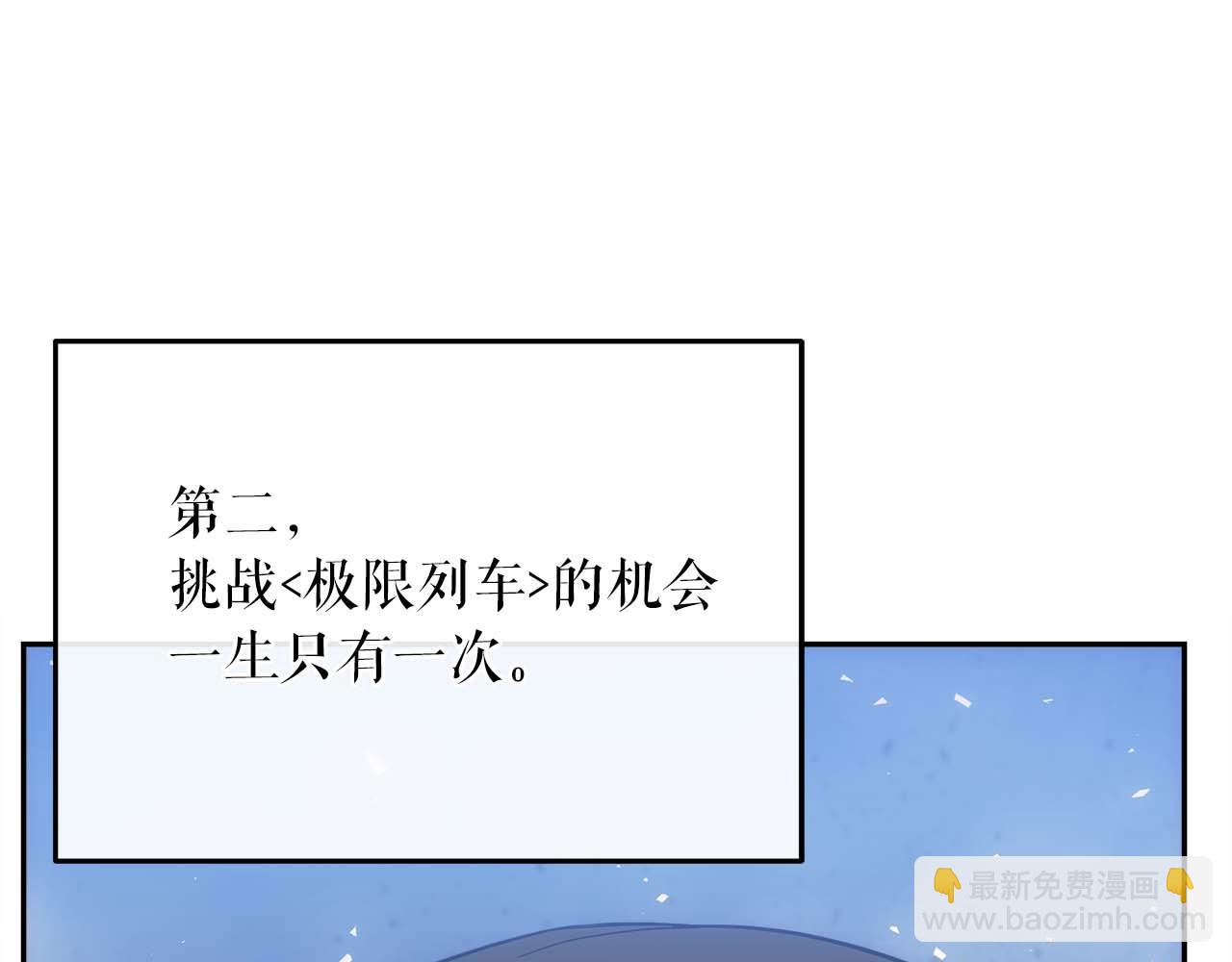 第79话 第一关：贿赂(1/6)-第79话