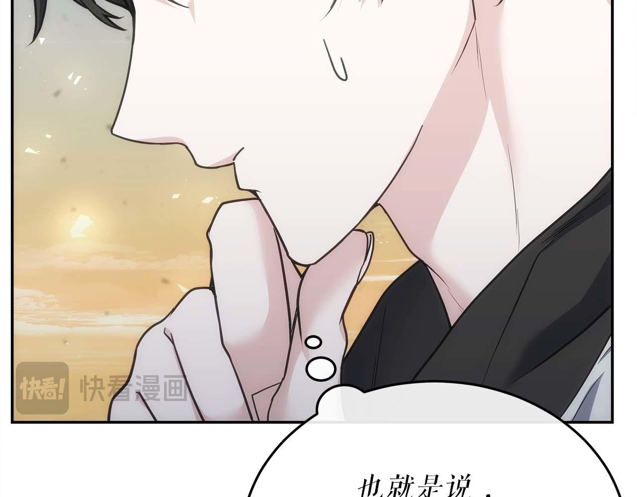 第79话 第一关：贿赂(1/6)-第79话