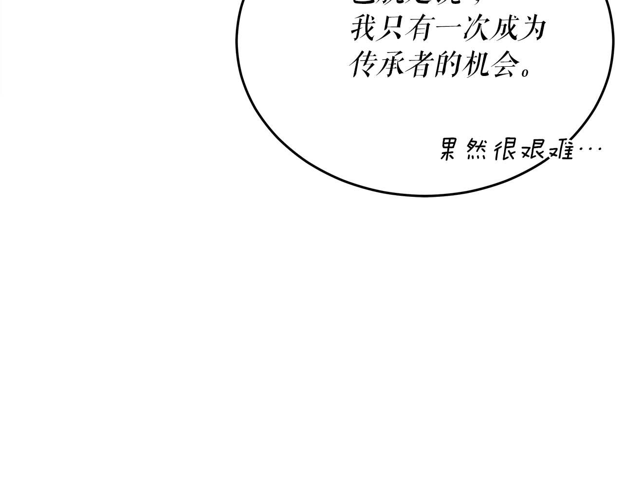 第79话 第一关：贿赂(1/6)-第79话