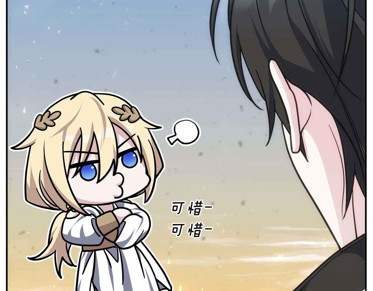 第79话 第一关：贿赂(1/6)-第79话