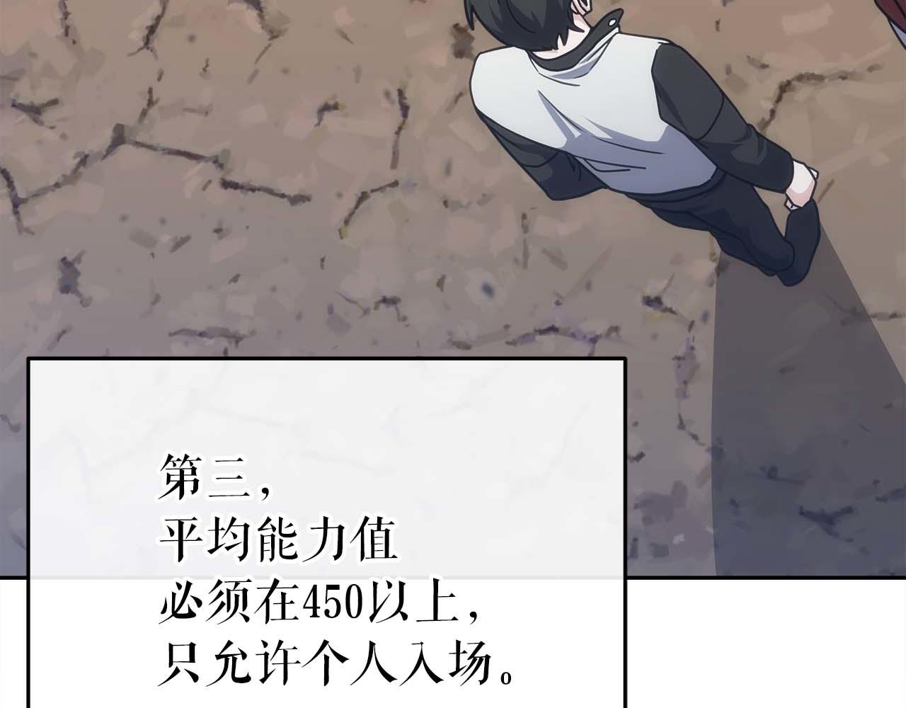 第79话 第一关：贿赂(1/6)-第79话