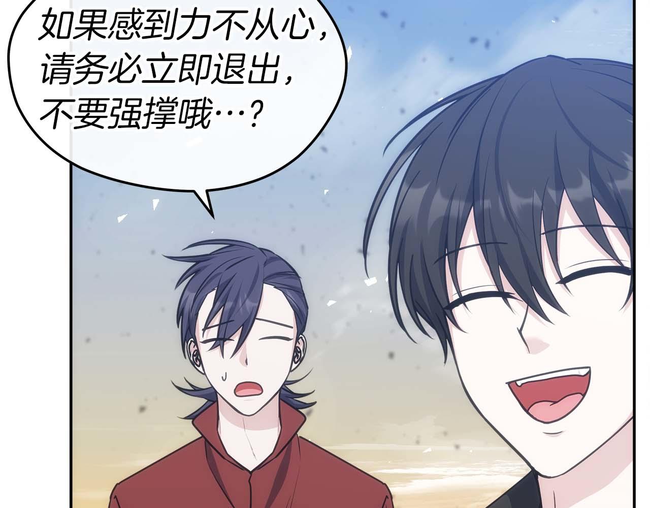 第79话 第一关：贿赂(1/6)-第79话