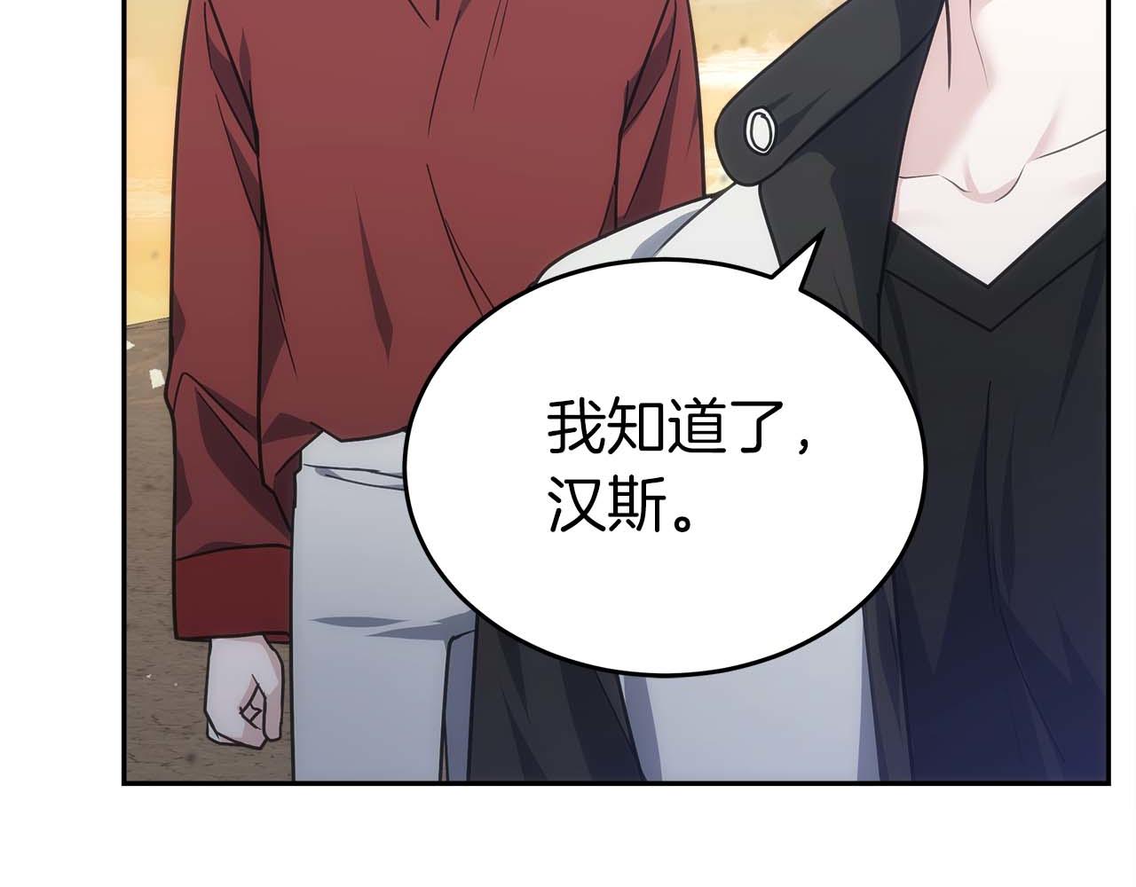 第79话 第一关：贿赂(1/6)-第79话