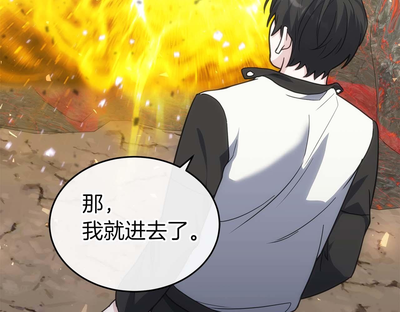 第79话 第一关：贿赂(1/6)-第79话