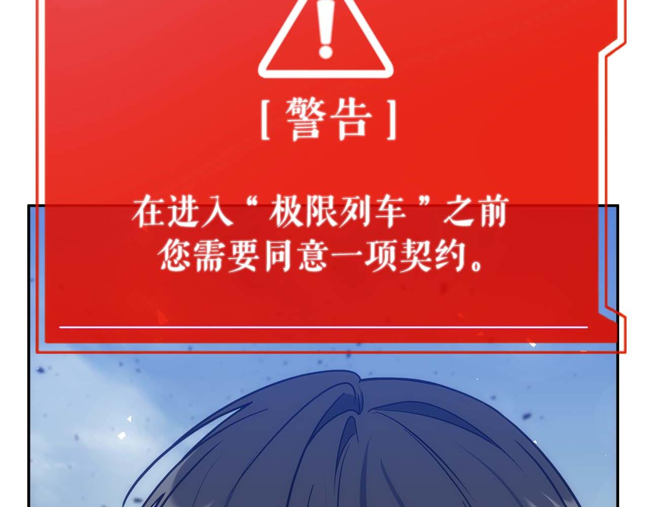 第79话 第一关：贿赂(1/6)-第79话