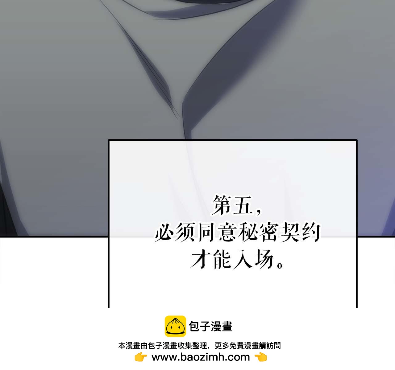 第79话 第一关：贿赂(1/6)-第79话